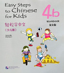 Easy Steps to Chinese for Kids 4b (English Edition) Workbook